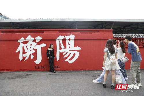 红网衡阳吧,聚焦本地热点，共话城市发展