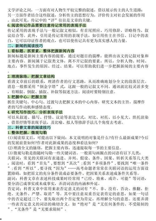 今日头条作文训练故事,从故事中汲取智慧