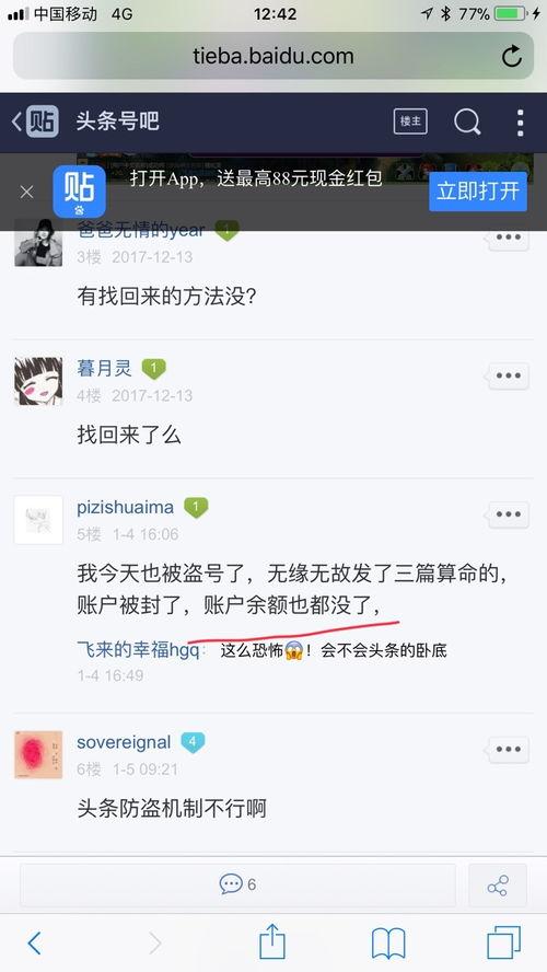 头条号被盗可以报案吗,紧急！教你如何报案维权