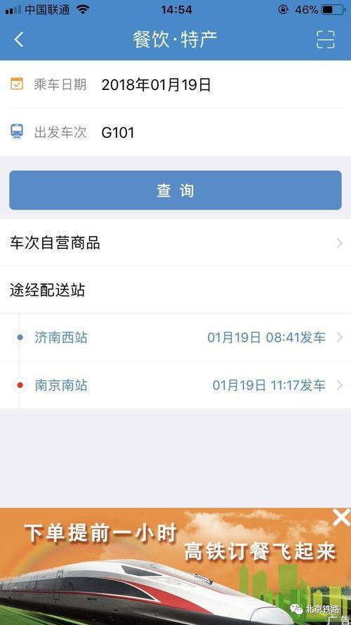 在火车上注册头条号,记录我的头条号注册瞬间