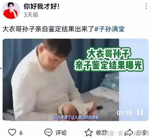 亲子鉴定人员爆料视频,视频揭露惊人真相
