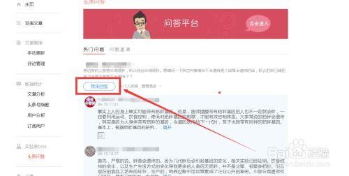 头条问答可以设置专栏吗,打造个性化知识分享平台