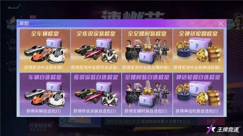 王牌竞速爆料最新版,速度与激情的巅峰对决，揭秘全新玩法与升级亮点