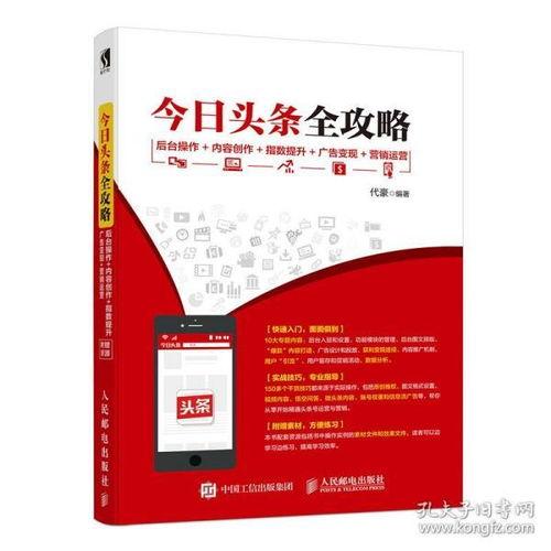 今日头条营业资质,揭秘其营业资质背后的合规之路