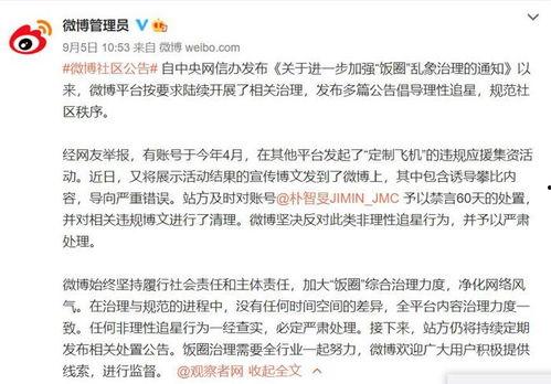 爆料娱乐圈的平台叫什么,揭秘幕后真相，揭秘娱乐圈风云