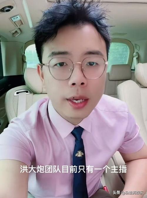 洪大炮网红pk,一场网络红人的实力较量