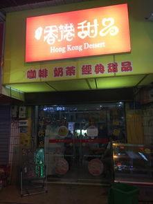 深航网红甜品店,甜蜜诱惑，品味空中美食新境界”