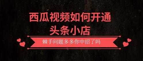 头条能带货直播吗,直播带货新篇章