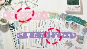 淘宝网红贴纸推荐,淘宝爆款，让你的生活更有趣！