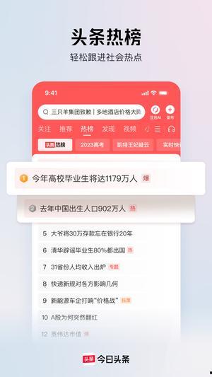 今0头条,聚焦热点事件，深度解析社会现象