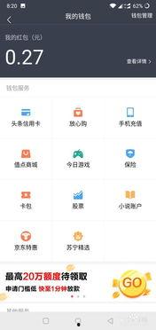 怎么找到头条里的钱包,如何轻松找到头条钱包生成方法