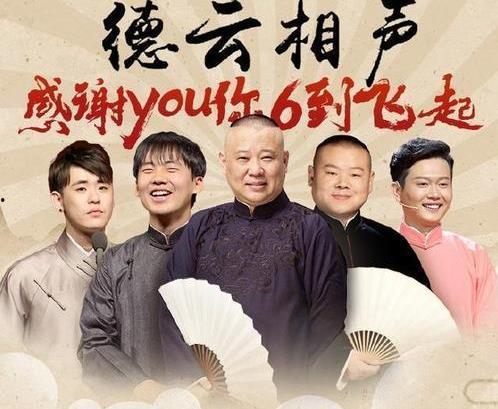 近期德云社弟子头条视频,笑星背后的故事与成长