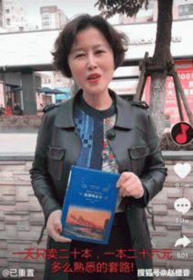 网红沈师娘,网络红人的魅力与影响力