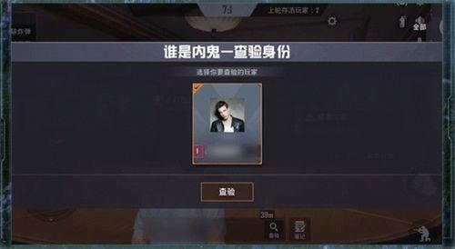 和平精英最新爆料内鬼,神秘内鬼功能即将上线，游戏体验再升级！