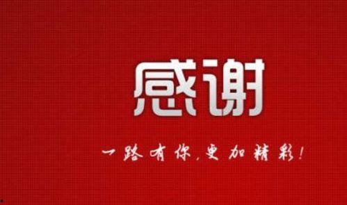 感谢头条关注我的人图片,与头条粉丝共筑美好时光