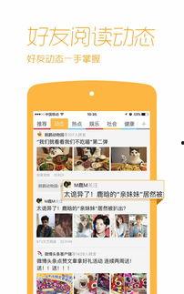 微博头条在哪里看,轻松掌握热门资讯的秘籍