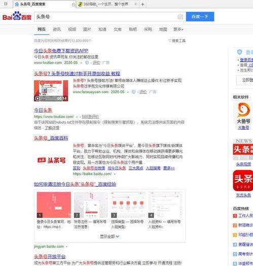 头条号出,如何打造爆款内容，吸引百万粉丝