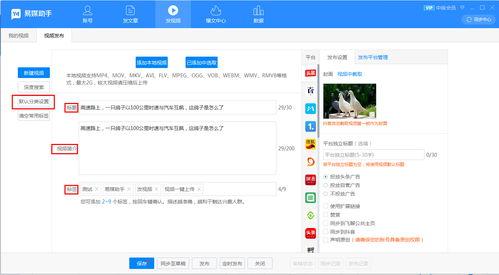 头条视频同步到快手,精彩内容一键分享！