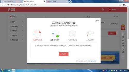 头条开账户,开启内容创作新篇章
