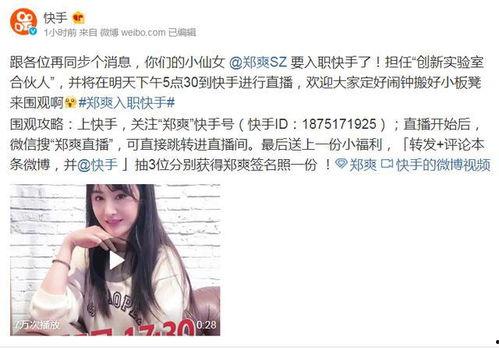 明星本人快手号,跟随快手号探寻明星日常点滴