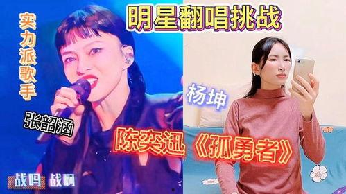 明星军营演唱孤勇者,明星战士共筑强军梦