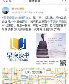 李国庆头条号抽奖,惊喜大奖等你来拿！