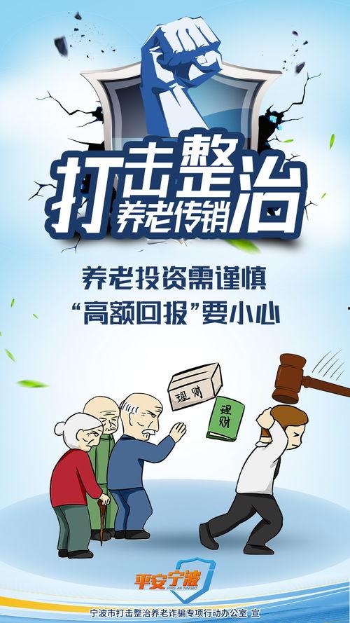 养老诈骗爆料案例最新版,揭秘层出不穷的诈骗手段