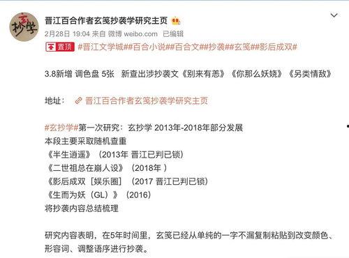 晋江吃瓜事件小说,揭秘网络文学圈的恩怨情仇