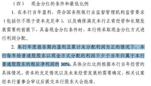 成都明星现金分红记录,现金记录揭示投资回报