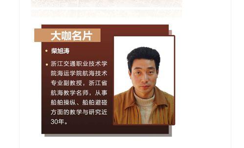 浙江新闻爆料林先生是谁,揭秘林先生的真实身份