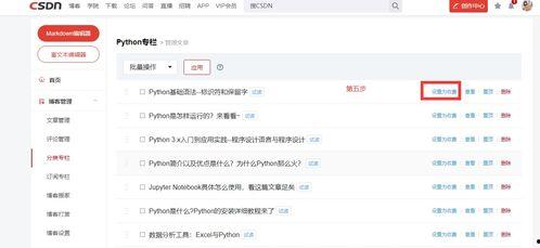 头条怎样建付费专栏啊,轻松开启知识变现之旅