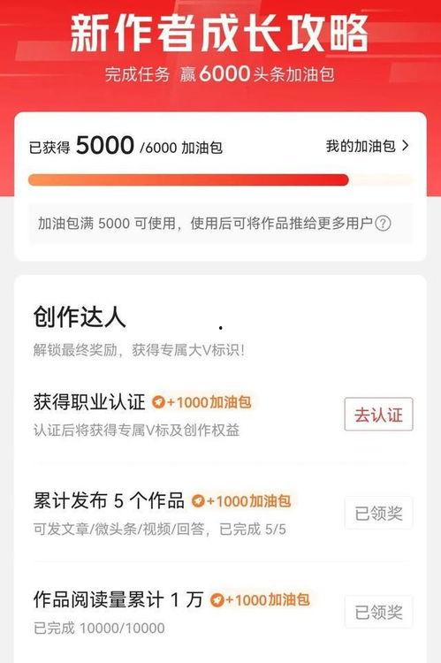 如何给头条加油,如何高效为头条加油助力