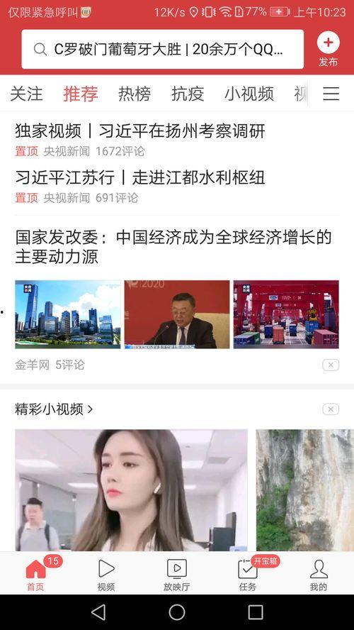 类似今日看料的app,跟随“今日看料”APP，畅享资讯盛宴