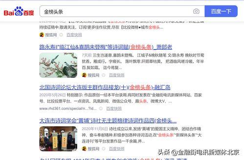 头条 搜索专栏在哪里