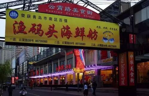 青岛逛街网红打卡地方,青岛网红打卡地探秘之旅