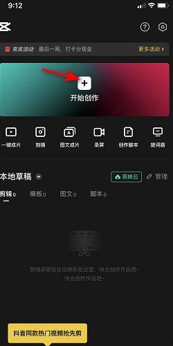 头条视频中怎么添加图片,轻松学会如何在视频中添加图片